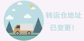 代購中國